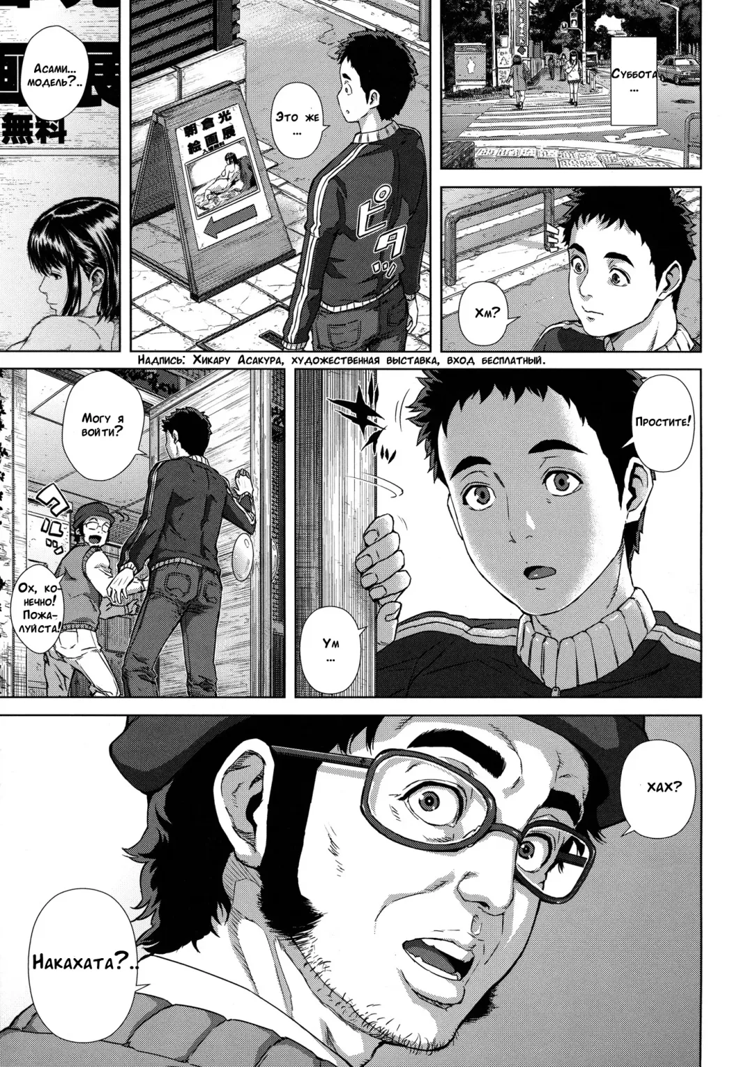 [Oobanburumai] Do-Esper Asami | Асами Сильнейший Эспер Ch. 3-4 Fhentai - Page 49