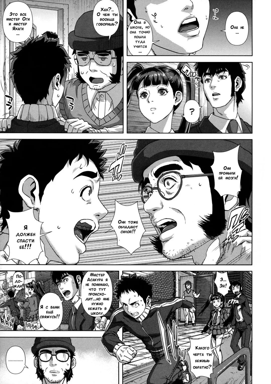 [Oobanburumai] Do-Esper Asami | Асами Сильнейший Эспер Ch. 3-4 Fhentai - Page 55