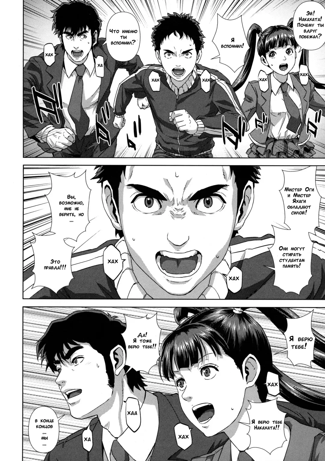 [Oobanburumai] Do-Esper Asami | Асами Сильнейший Эспер Ch. 3-4 Fhentai - Page 56