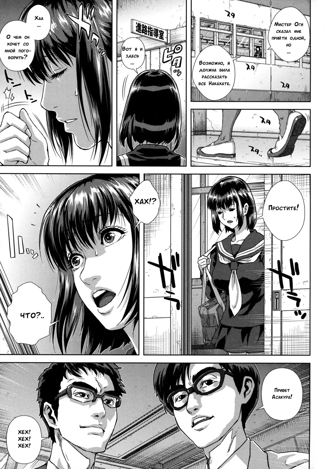 [Oobanburumai] Do-Esper Asami | Асами Сильнейший Эспер Ch. 3-4 Fhentai - Page 7