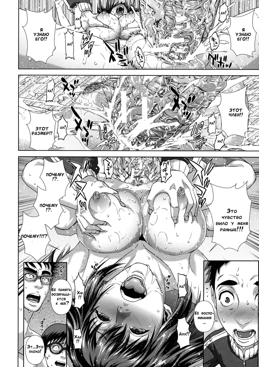 [Oobanburumai] Do-Esper Asami | Асами Сильнейший Эспер Ch. 3-4 Fhentai - Page 88