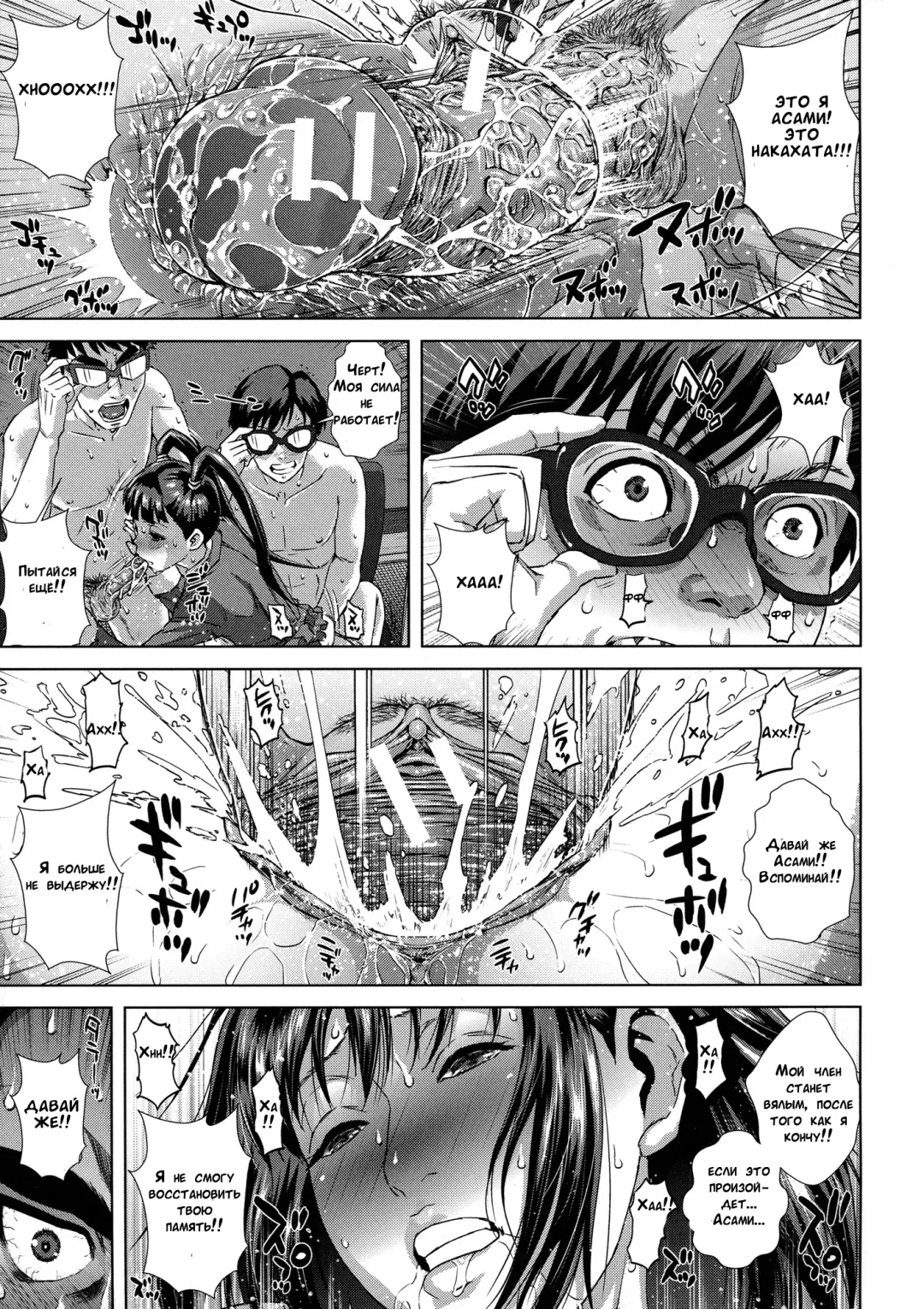 [Oobanburumai] Do-Esper Asami | Асами Сильнейший Эспер Ch. 3-4 Fhentai - Page 89