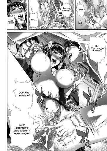 [Oobanburumai] Do-Esper Asami | Асами Сильнейший Эспер Ch. 3-4 Fhentai - Page 14