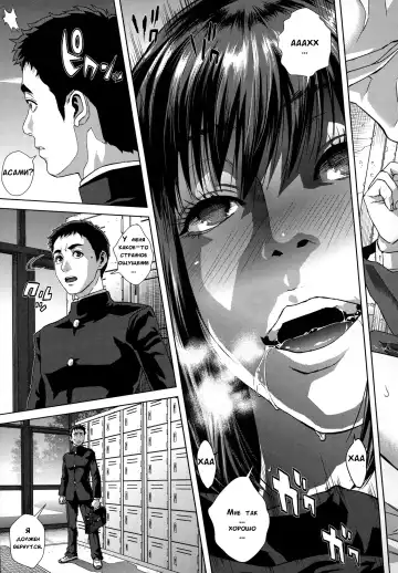 [Oobanburumai] Do-Esper Asami | Асами Сильнейший Эспер Ch. 3-4 Fhentai - Page 19