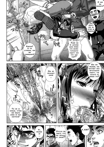 [Oobanburumai] Do-Esper Asami | Асами Сильнейший Эспер Ch. 3-4 Fhentai - Page 26