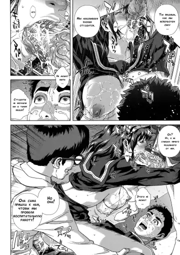 [Oobanburumai] Do-Esper Asami | Асами Сильнейший Эспер Ch. 3-4 Fhentai - Page 28
