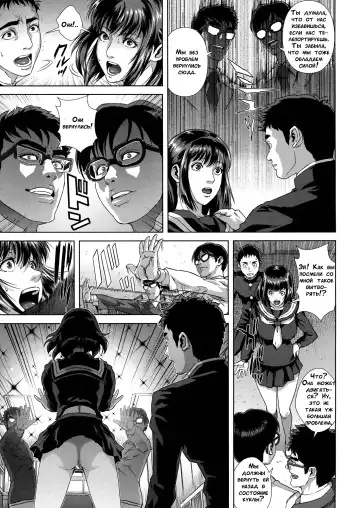 [Oobanburumai] Do-Esper Asami | Асами Сильнейший Эспер Ch. 3-4 Fhentai - Page 37