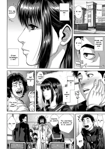 [Oobanburumai] Do-Esper Asami | Асами Сильнейший Эспер Ch. 3-4 Fhentai - Page 48