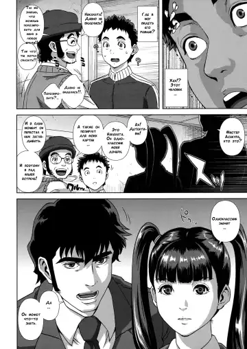 [Oobanburumai] Do-Esper Asami | Асами Сильнейший Эспер Ch. 3-4 Fhentai - Page 50