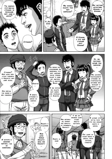 [Oobanburumai] Do-Esper Asami | Асами Сильнейший Эспер Ch. 3-4 Fhentai - Page 51