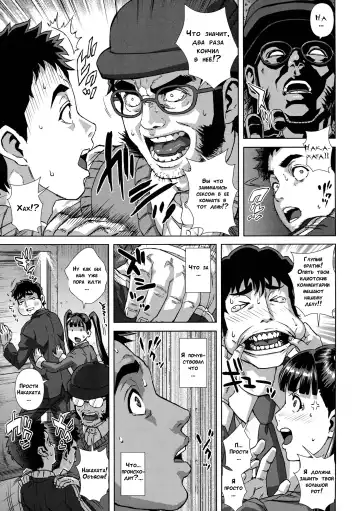 [Oobanburumai] Do-Esper Asami | Асами Сильнейший Эспер Ch. 3-4 Fhentai - Page 53