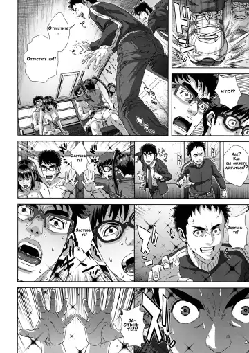 [Oobanburumai] Do-Esper Asami | Асами Сильнейший Эспер Ch. 3-4 Fhentai - Page 72