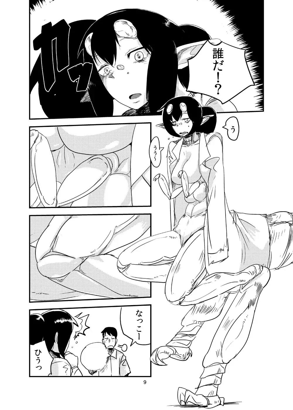 [Setouchi] Kanojo no Kongou - ATTACK OF THE MONSTER GIRL Fhentai - Page 10