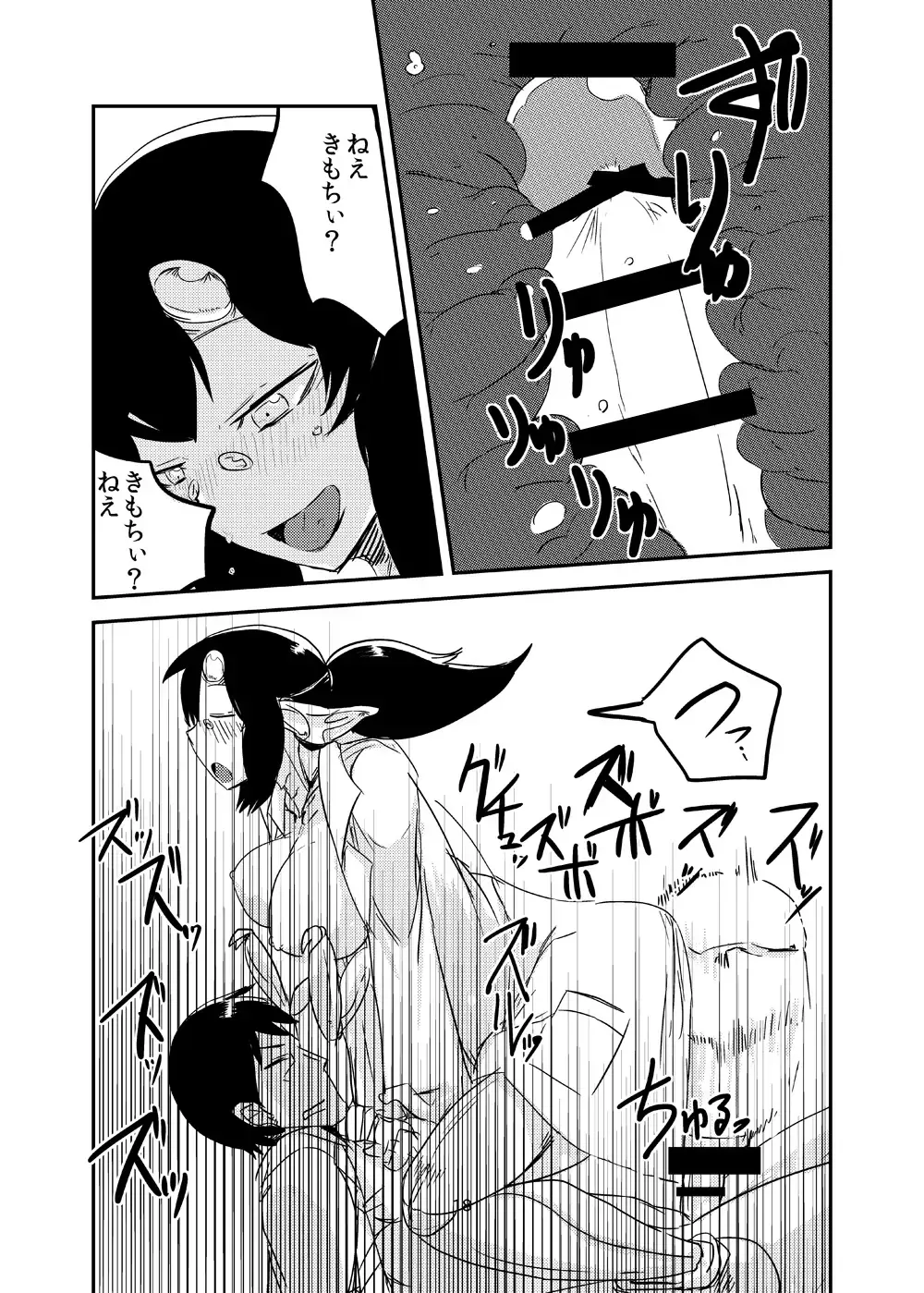 [Setouchi] Kanojo no Kongou - ATTACK OF THE MONSTER GIRL Fhentai - Page 19