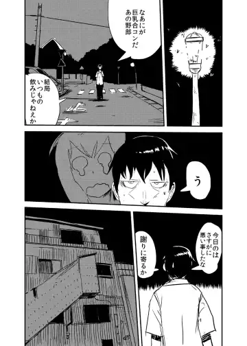 [Setouchi] Kanojo no Kongou - ATTACK OF THE MONSTER GIRL Fhentai - Page 8