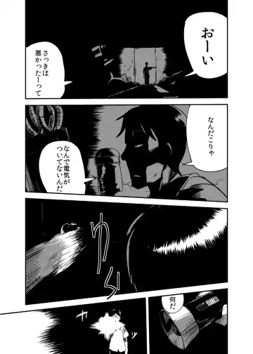 [Setouchi] Kanojo no Kongou - ATTACK OF THE MONSTER GIRL Fhentai - Page 9