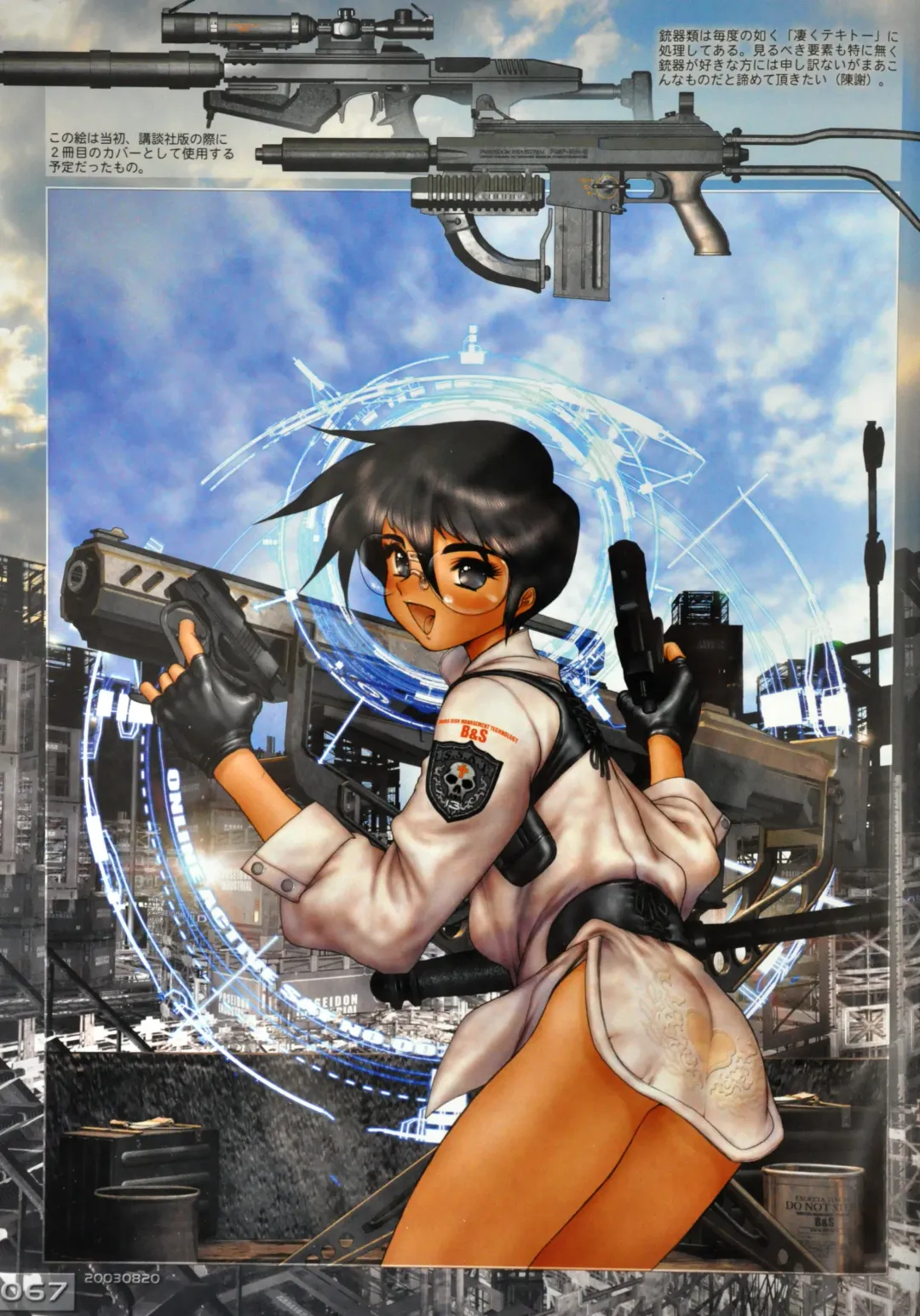 [Masamune Shirow] W-Tails Cat 2 Fhentai - Page 69