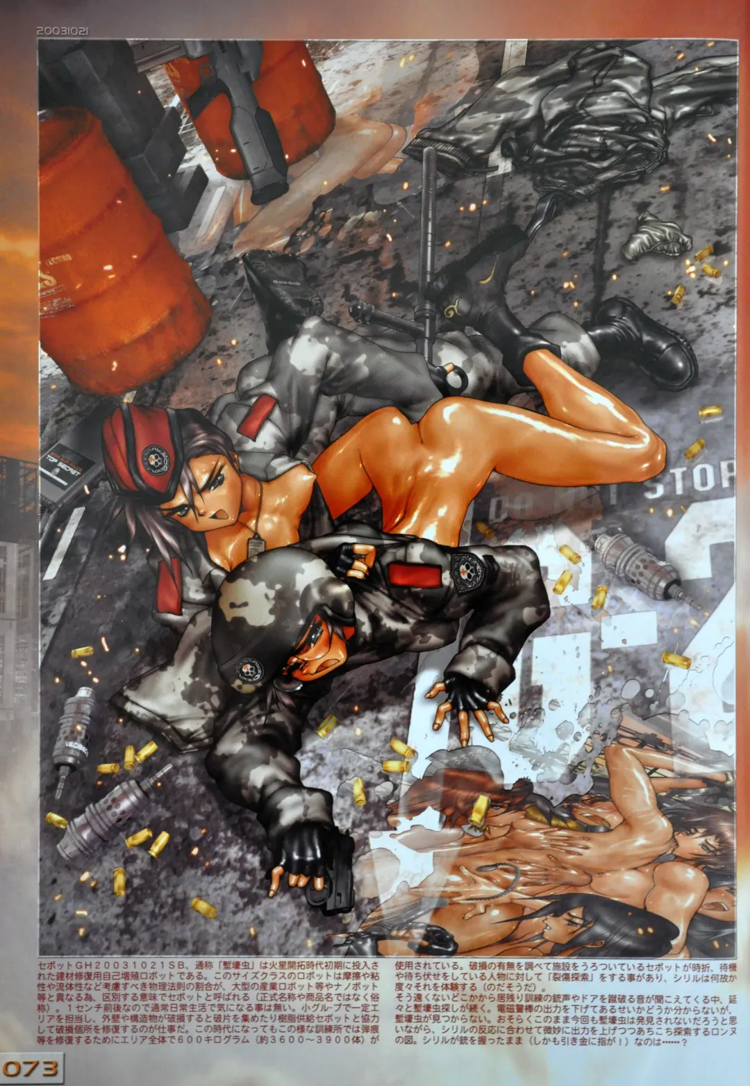 [Masamune Shirow] W-Tails Cat 2 Fhentai - Page 75