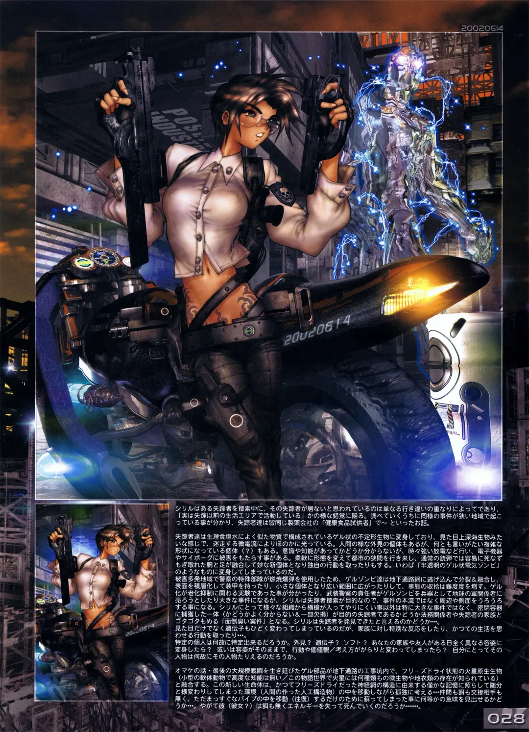 [Masamune Shirow] W Tails Cat 2 Fhentai - Page 35