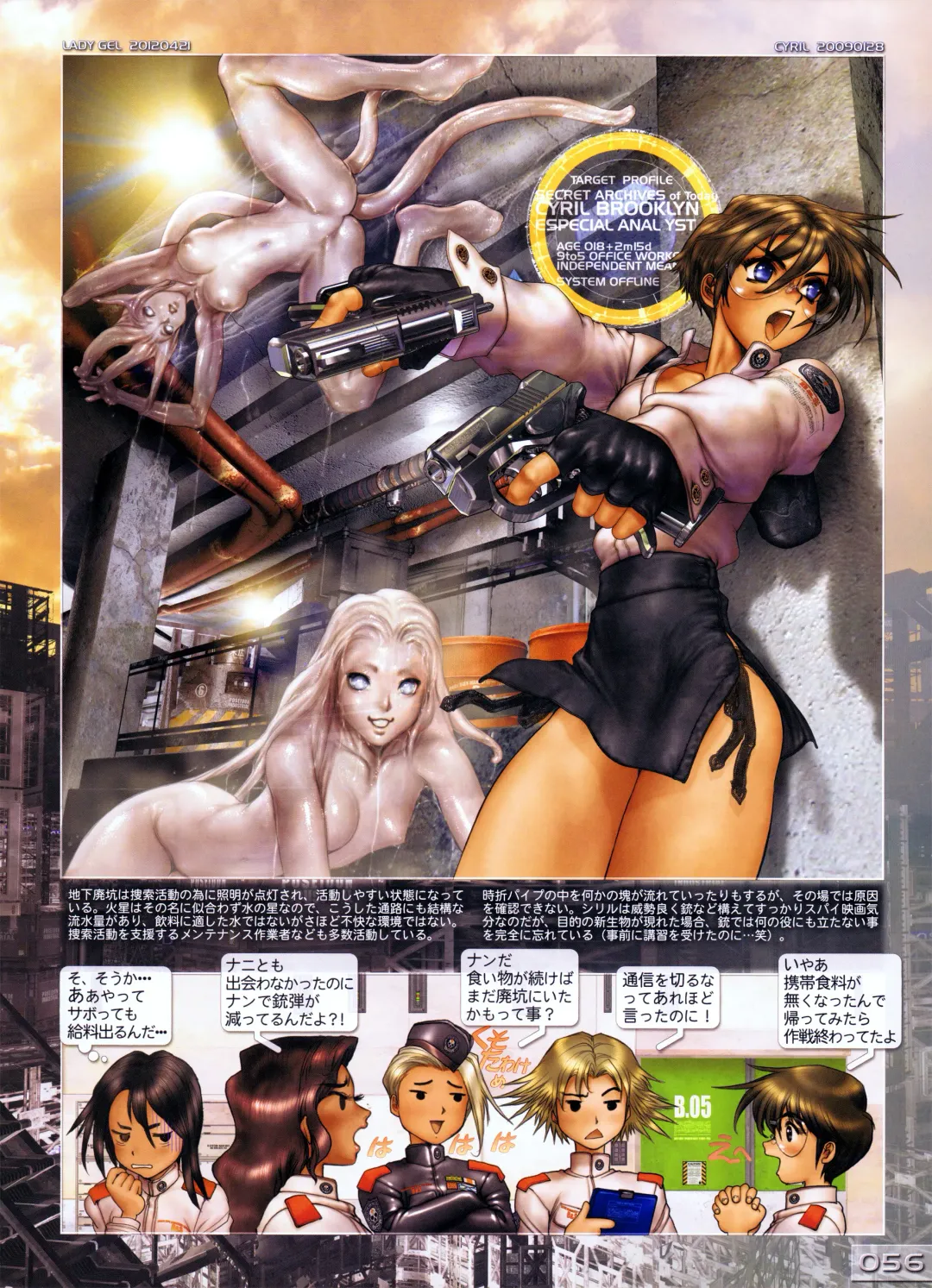 [Masamune Shirow] W Tails Cat 2 Fhentai - Page 63