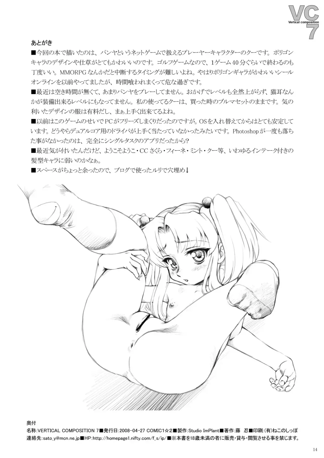 [Fuji Shinobu] VERTICAL COMPOSITION Digital Ban 1 Fhentai - Page 74