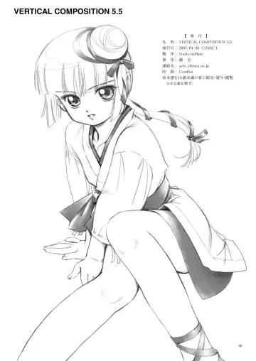 [Fuji Shinobu] VERTICAL COMPOSITION Digital Ban 1 Fhentai - Page 52