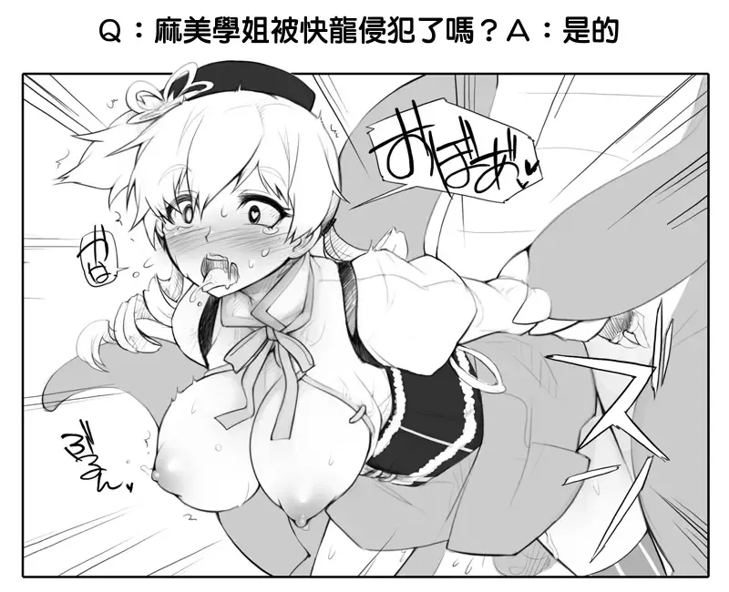 [Abubu] Mami-san to Kairyuu o Sodateya-san ni Azuketa no Dareda yo!! Fhentai.net - Page 6