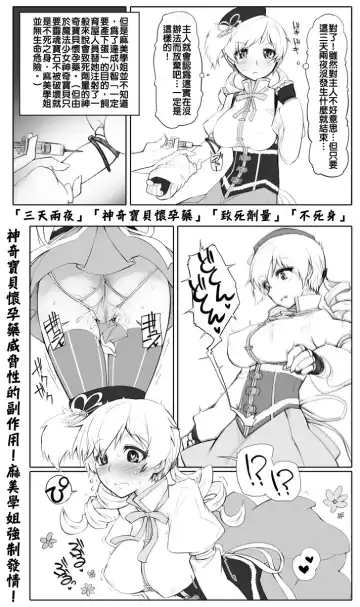 [Abubu] Mami-san to Kairyuu o Sodateya-san ni Azuketa no Dareda yo!! Fhentai.net - Page 3