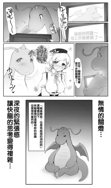 [Abubu] Mami-san to Kairyuu o Sodateya-san ni Azuketa no Dareda yo!! Fhentai.net - Page 5