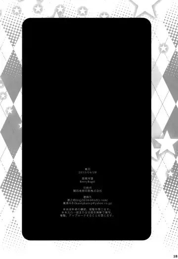 [Gennosuke - Kanekiyo Miwa] PRINCESS2 Fhentai - Page 18