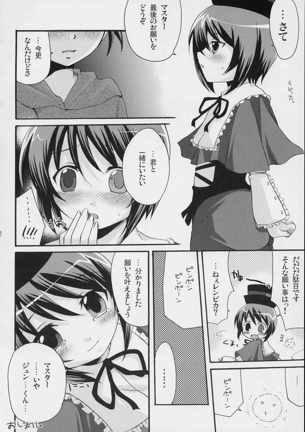 [Hijiri Tsukasa - Mai] 100% Ao kamo ne Fhentai.net - Page 31