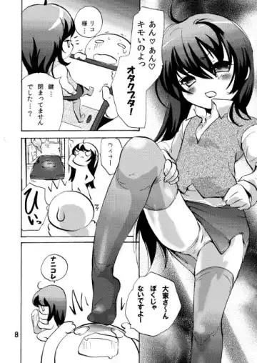 [Koishikawa Renzu] Sukumizu Riko no Shota Ijiri Fhentai.net - Page 8