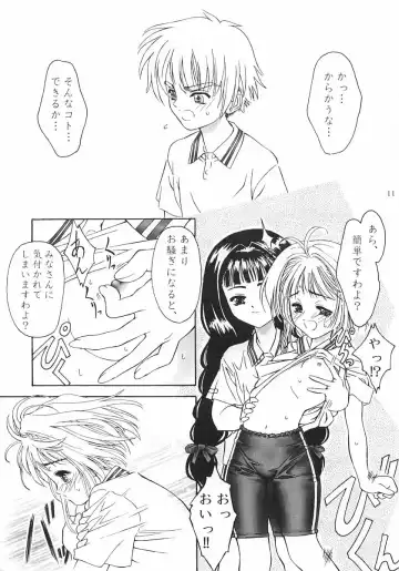 [Delta-e.] Fruit of Love Fhentai - Page 10