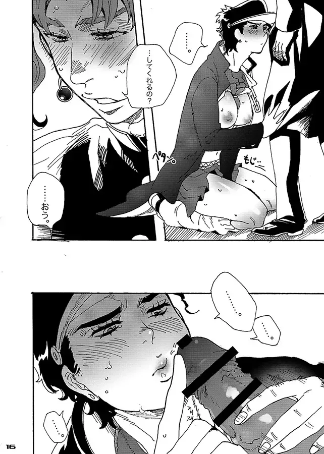 [Yumiya] Bottom of Bottle. Fhentai - Page 15