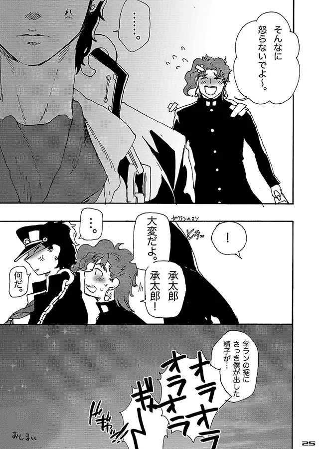 [Yumiya] Bottom of Bottle. Fhentai - Page 24