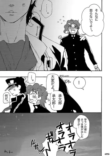 [Yumiya] Bottom of Bottle. Fhentai - Page 24