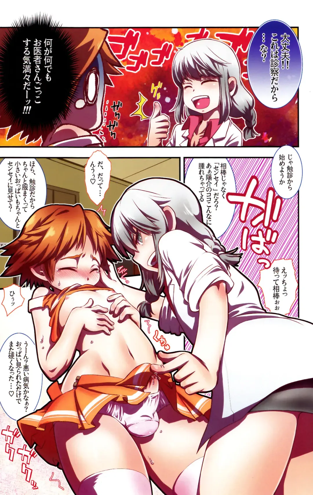 [Hibakichi - Miine] Strawberry Collars Fhentai.net - Page 6