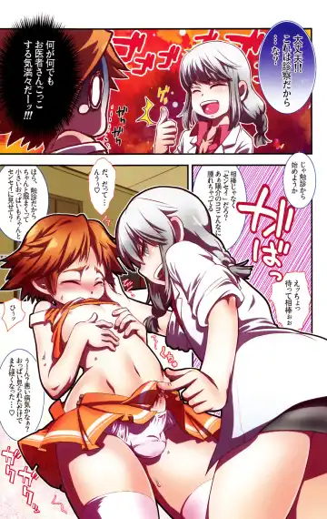 [Hibakichi - Miine] Strawberry Collars Fhentai.net - Page 6