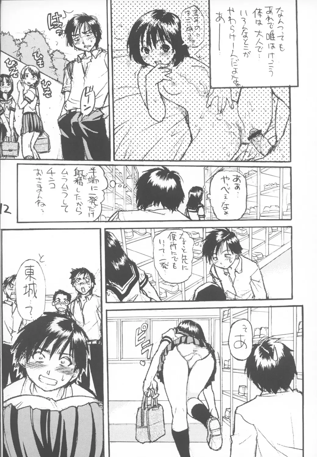 [Shiwasu No Okina] Ichigo 800% Fhentai - Page 11