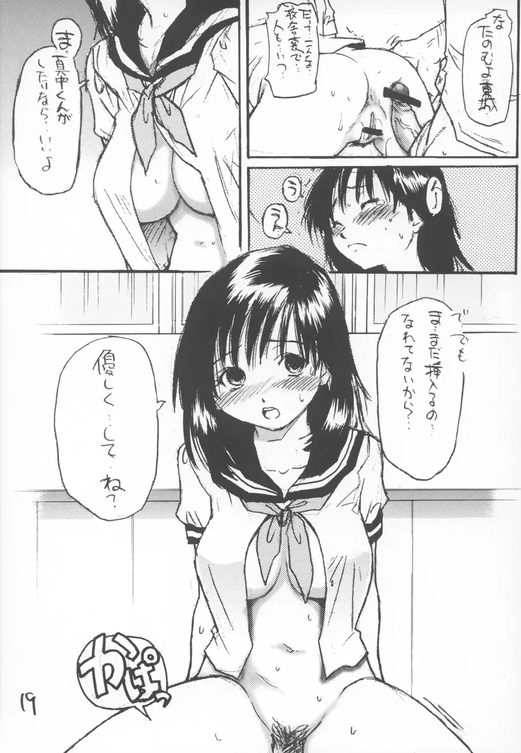 [Shiwasu No Okina] Ichigo 800% Fhentai - Page 18