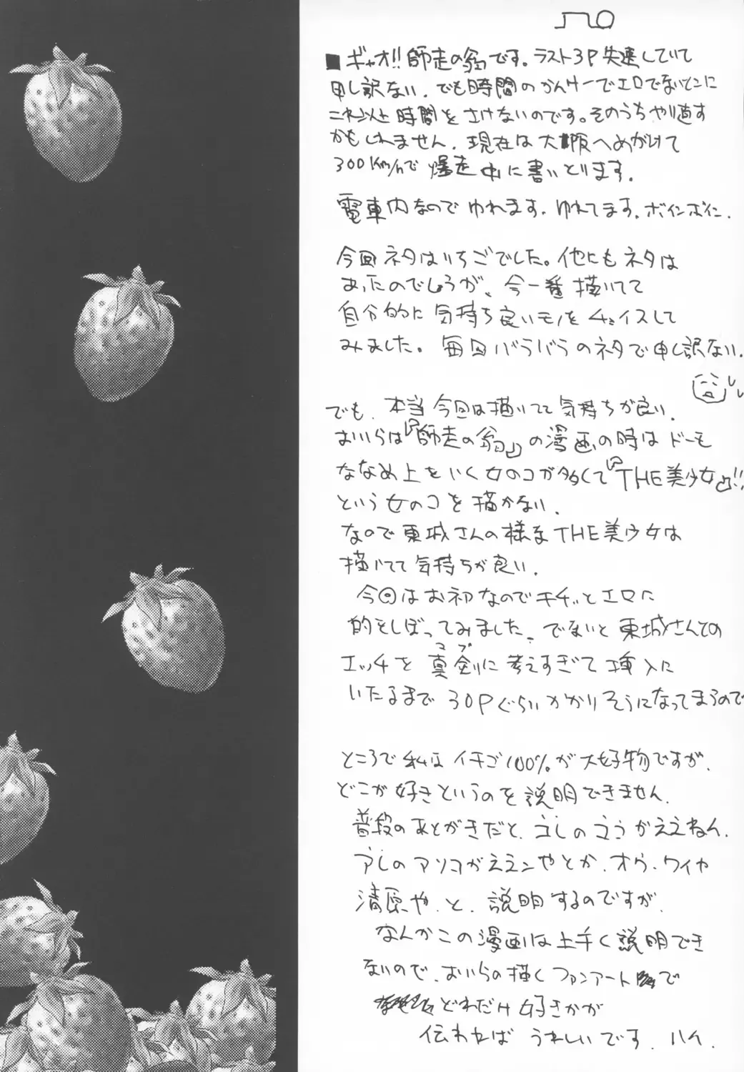 [Shiwasu No Okina] Ichigo 800% Fhentai - Page 28