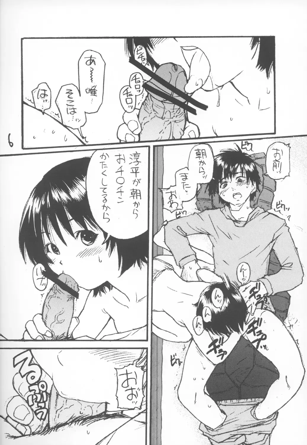 [Shiwasu No Okina] Ichigo 800% Fhentai - Page 5