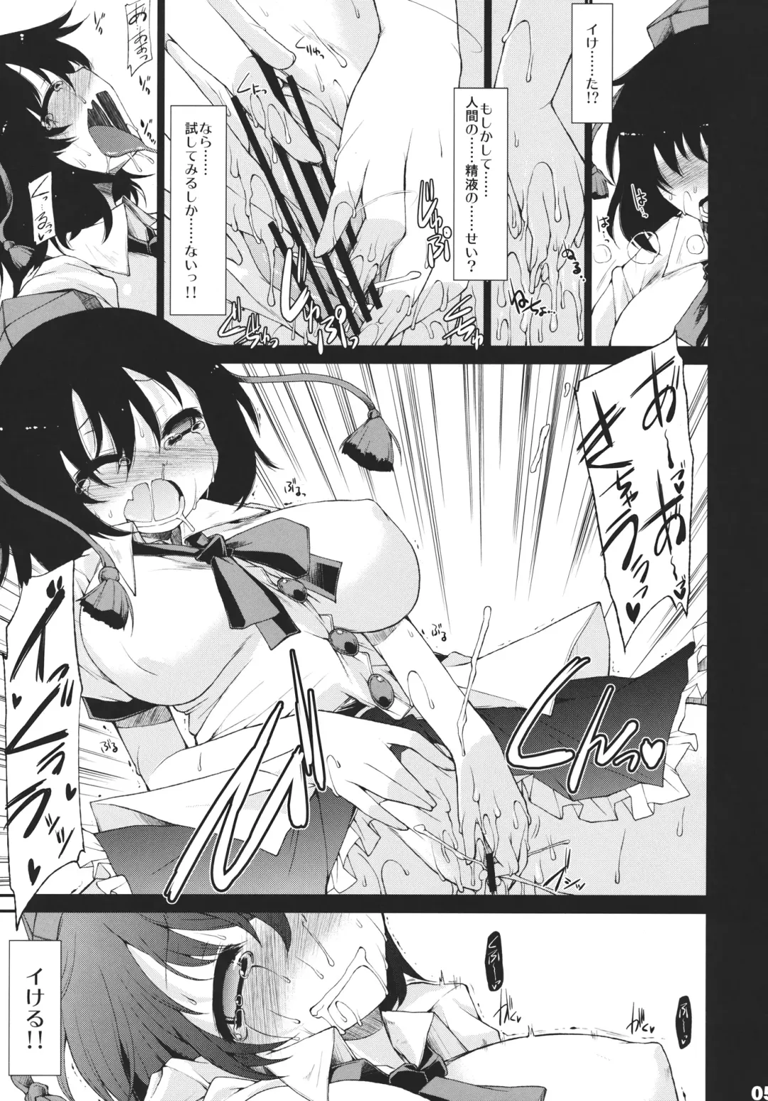 [Foolest] Saimin Jutsu wo Kakerarete Urotsuite Iru Tengu no Hon Fhentai.net - Page 4