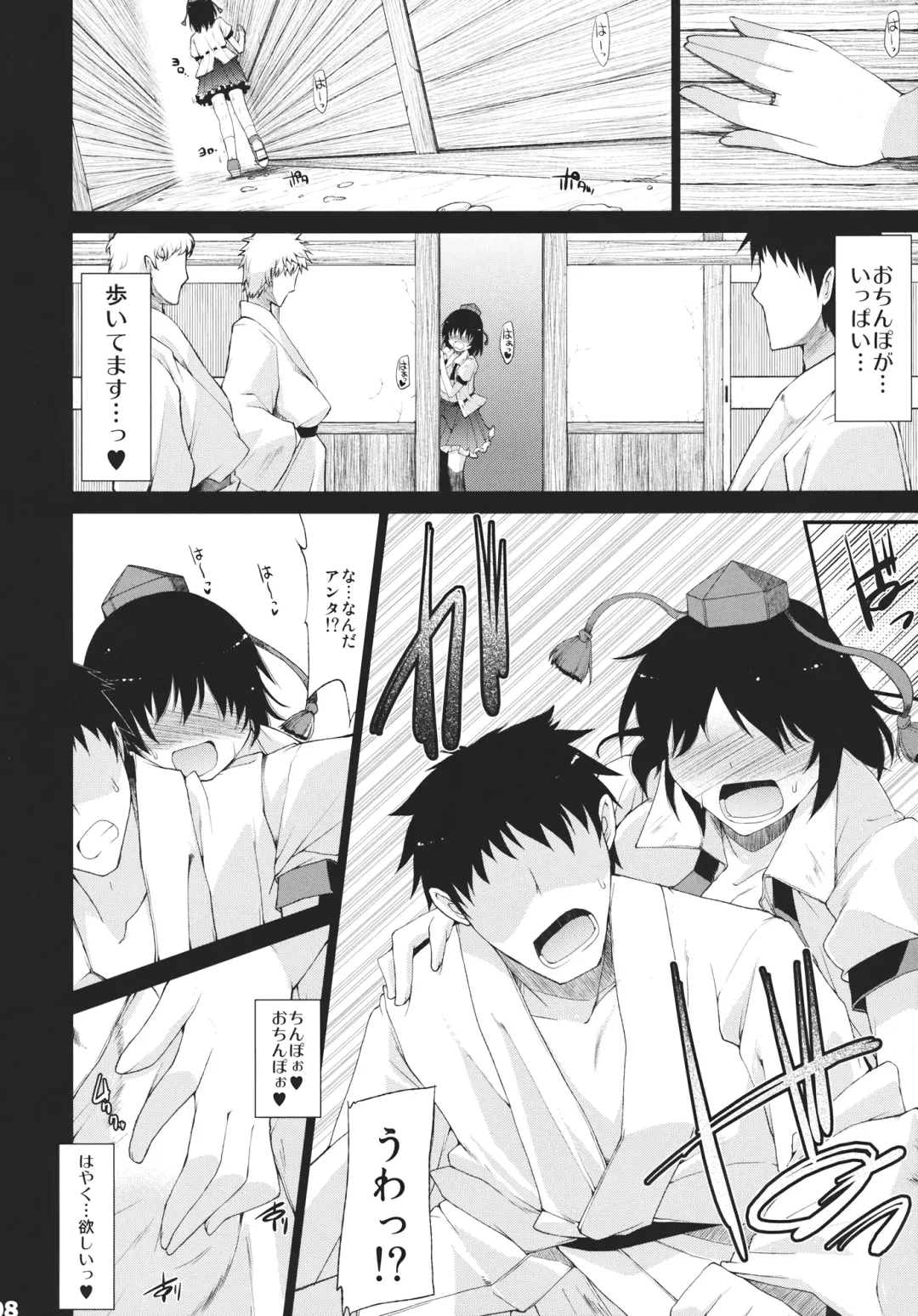 [Foolest] Saimin Jutsu wo Kakerarete Urotsuite Iru Tengu no Hon Fhentai.net - Page 7