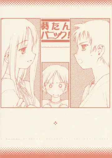 Read [Rit.] Aoitan Panic! - Fhentai