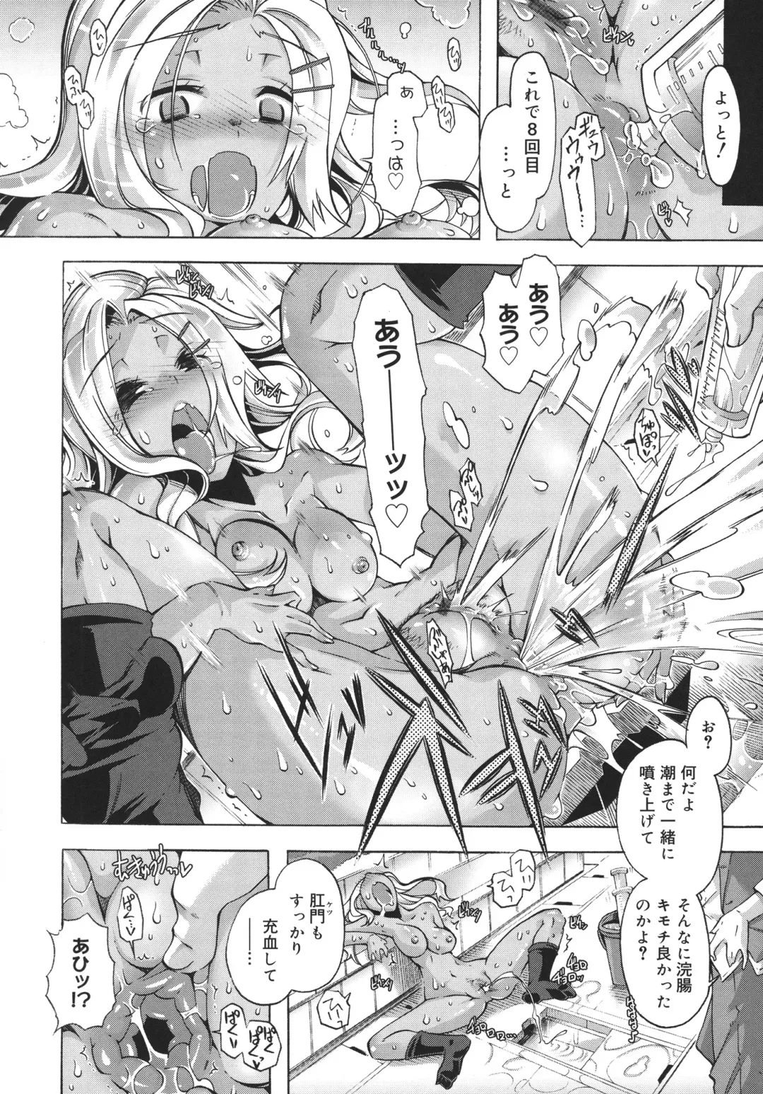 [Takasaki Takemaru] Toushu na Ore to xxx na Kanojo Fhentai - Page 101