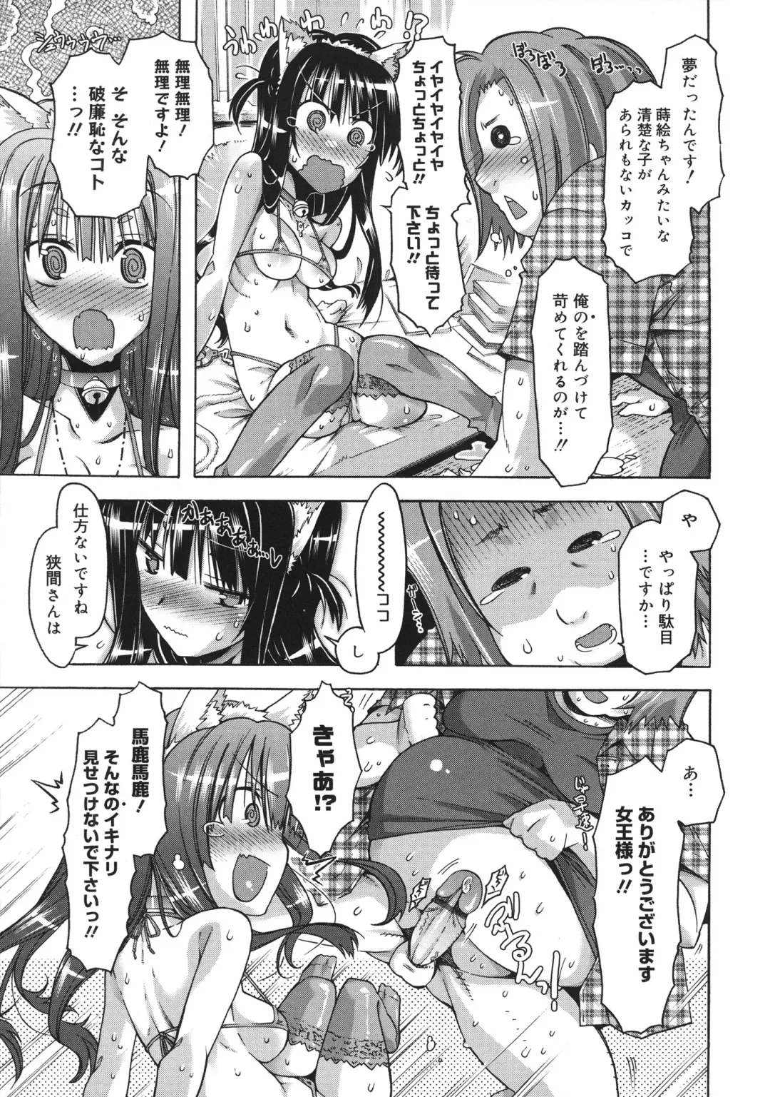 [Takasaki Takemaru] Toushu na Ore to xxx na Kanojo Fhentai - Page 112