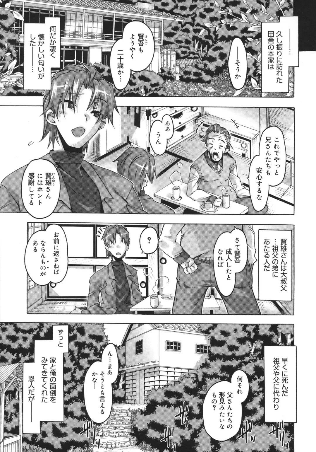 [Takasaki Takemaru] Toushu na Ore to xxx na Kanojo Fhentai - Page 12