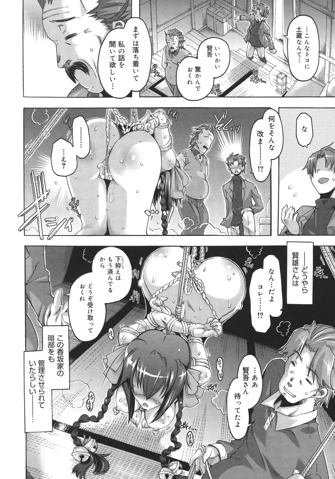 [Takasaki Takemaru] Toushu na Ore to xxx na Kanojo Fhentai - Page 13