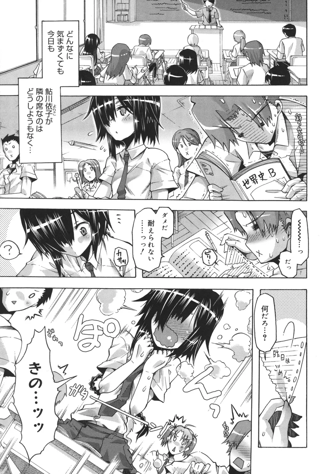 [Takasaki Takemaru] Toushu na Ore to xxx na Kanojo Fhentai - Page 134